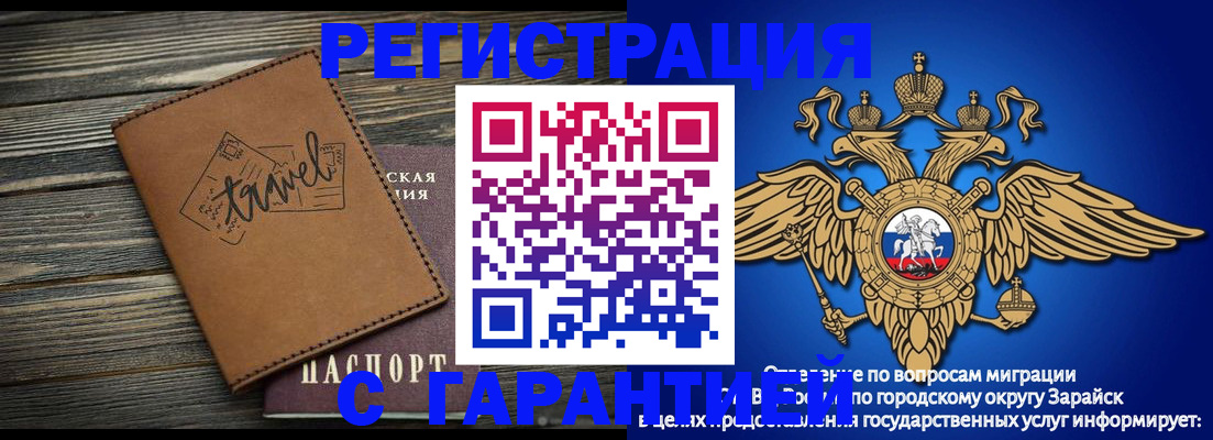 прописка для работы в Лакинске