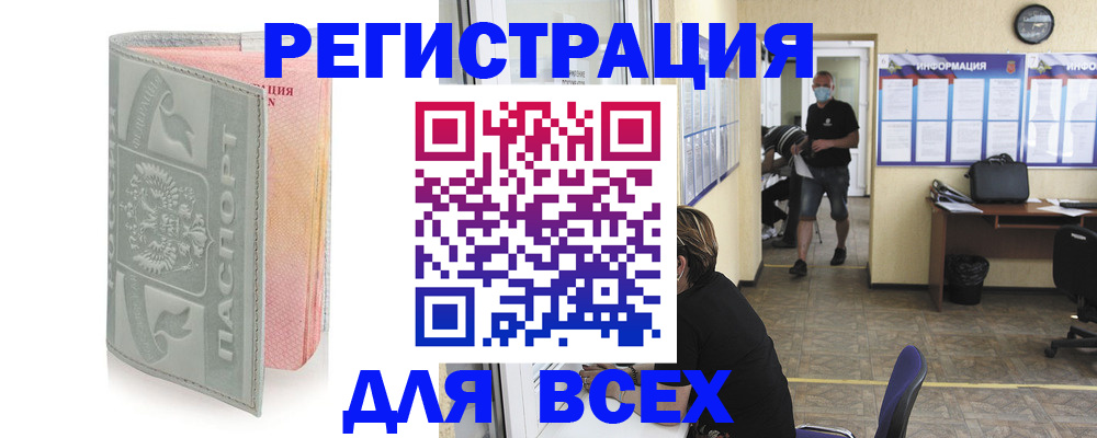 где прописаться в Лакинске