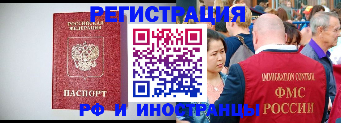 временная регистрация госуслуги в Лакинске