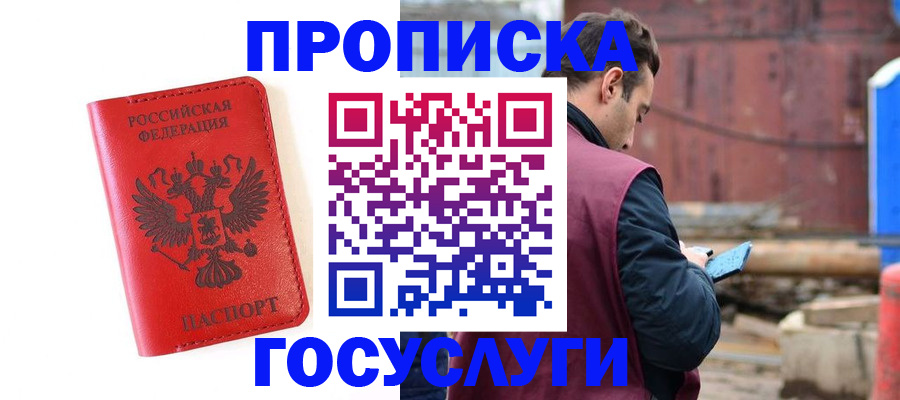 регистрация для дет. сада в Лакинске