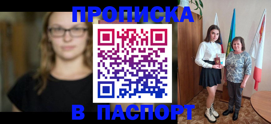 регистрация для школы в Лакинске