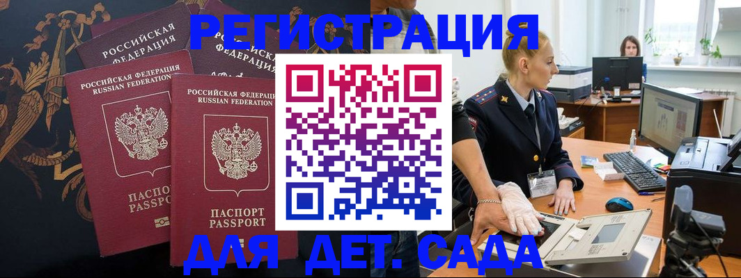 временная регистрация надежно в Лакинске